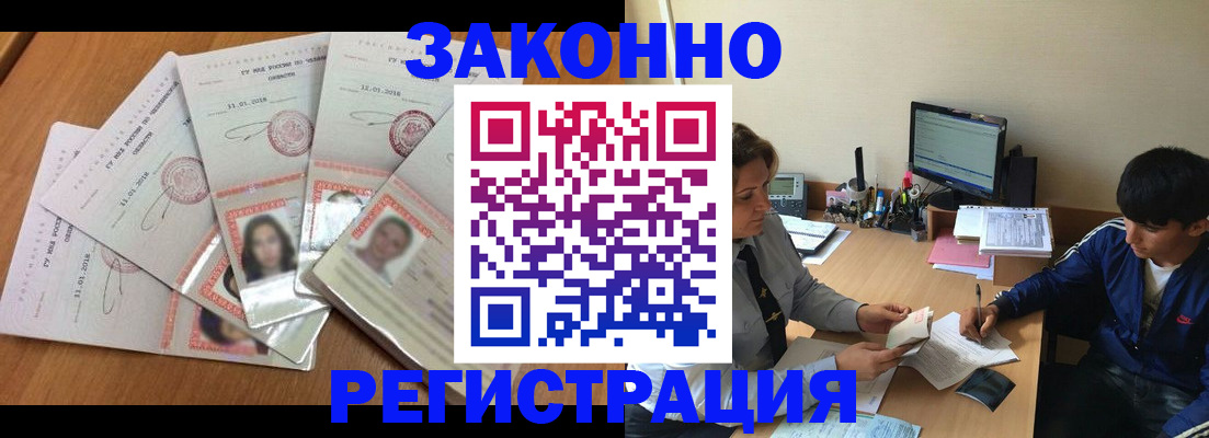 прописка регистрация в Тырныаузе