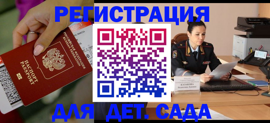 временная регистрация для всех в Тырныаузе